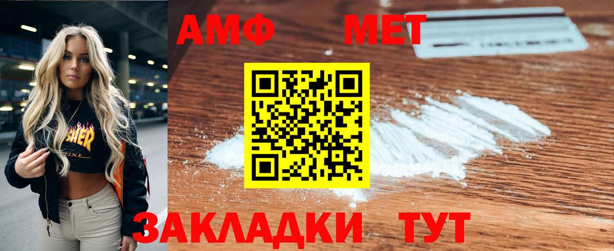 Амфетамин Розовый  Вход с VPN  АМФ  Родники 