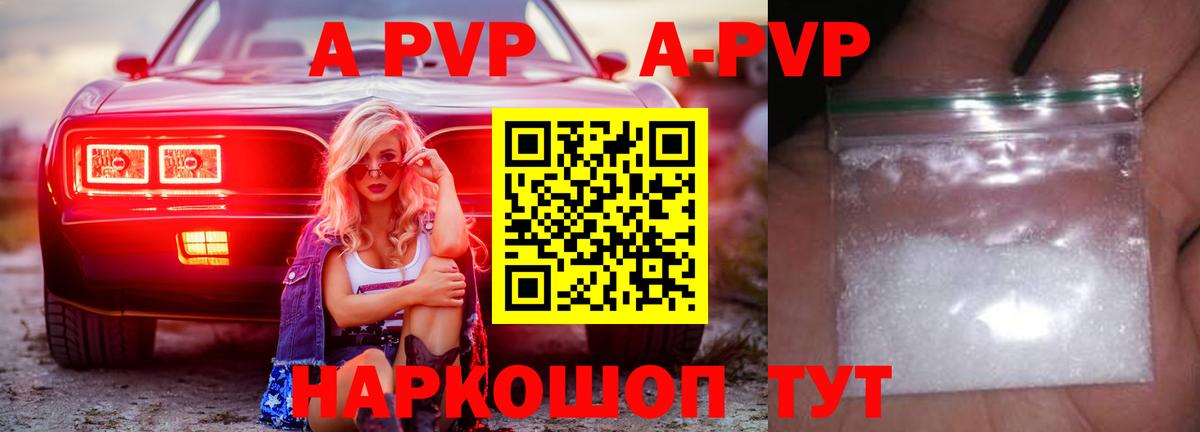 Alfa_PVP VHQ Родники