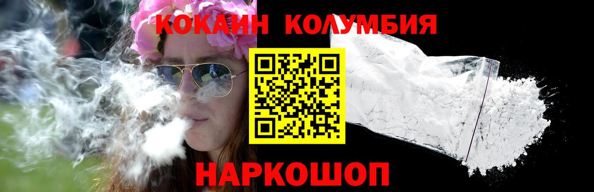 COCAIN Columbia Родники