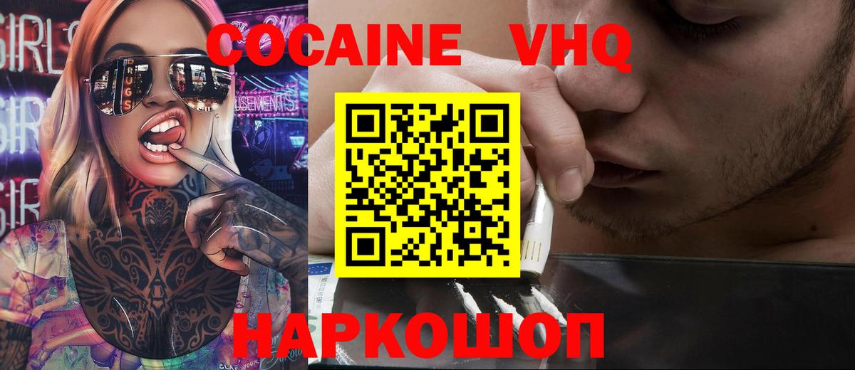 КОКАИН Перу  Вход с VPN  Родники 