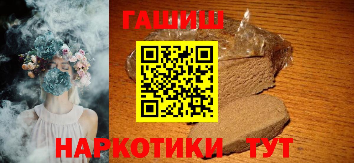 ГАШИШ индика сатива Родники