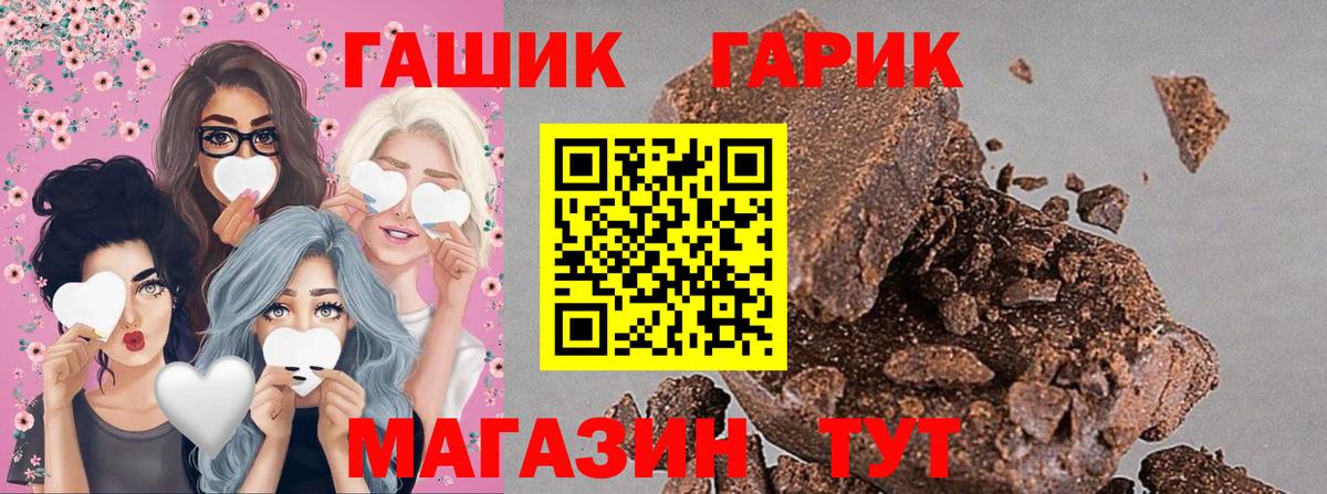 Родники  ГАШИШ убойный  Гашиш гарик  Вход с VPN 