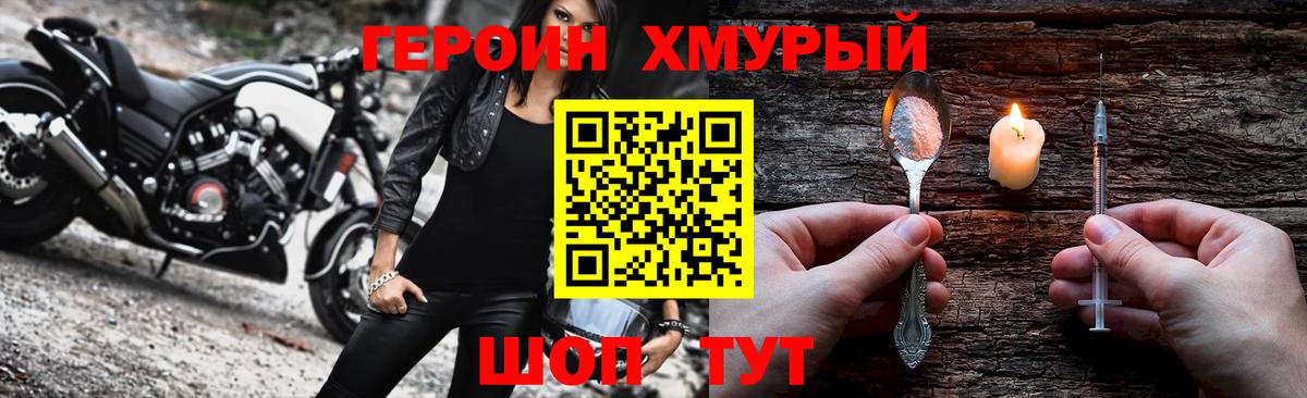 Родники  ГЕРОИН белый  Вход с VPN 