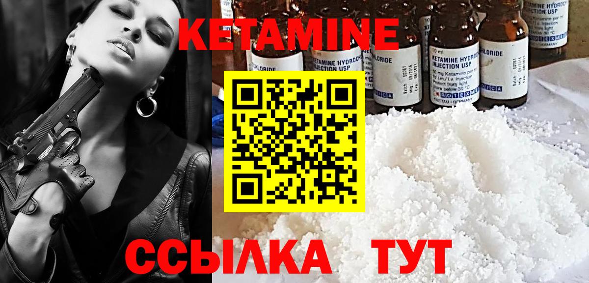 КЕТАМИН ketamine  Вход с VPN  Родники  Кетамин ketamine 