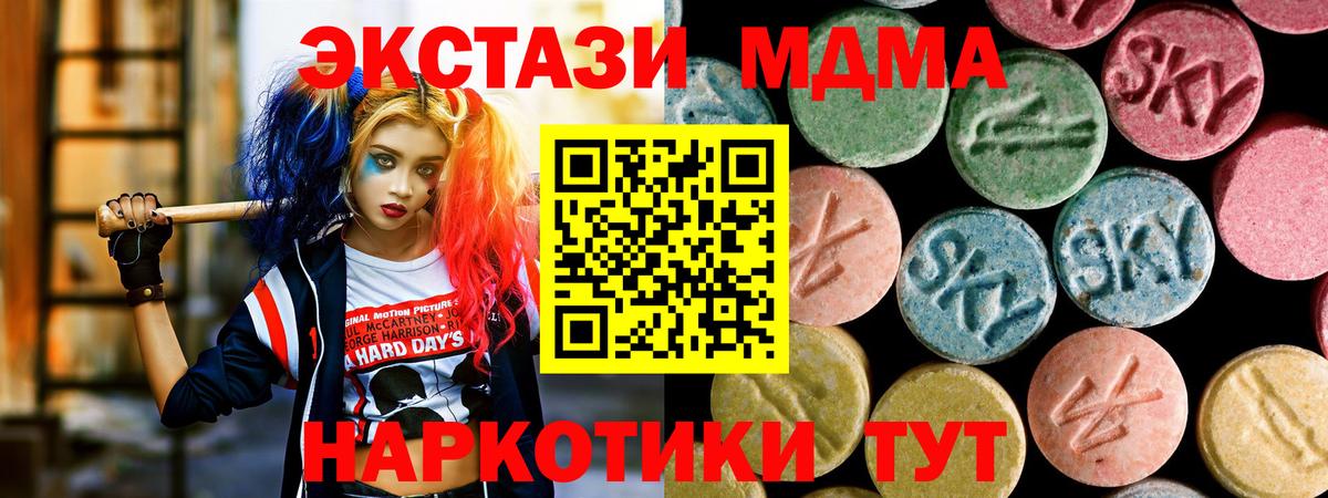 МДМА молли  Вход с VPN  Родники  МДМА кристаллы 