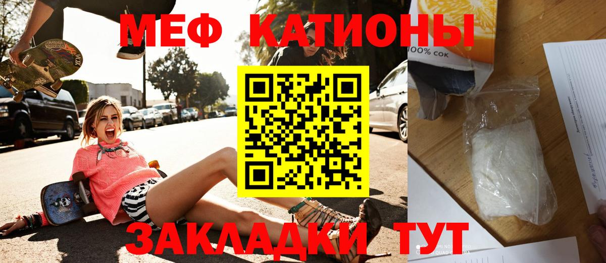 Меф mephedrone  где можно купить   blacksprut ССЫЛКА  Вход с VPN  Меф VHQ  МЯУ-МЯУ  Родники 