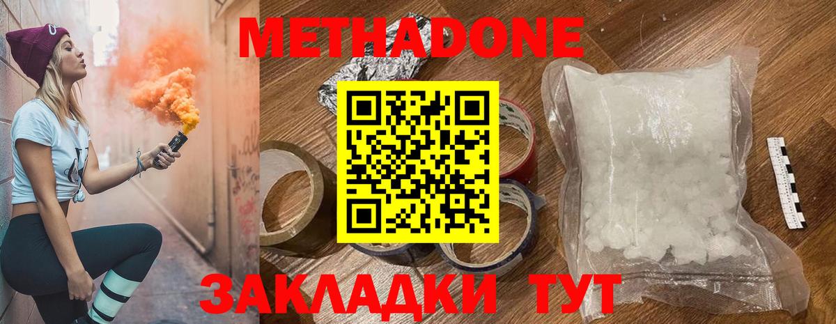 МЕТАДОН VHQ  Вход с VPN  Родники 