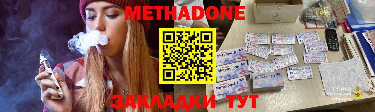 Метадон белоснежный Родники