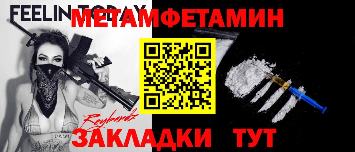 МЕТАМФЕТАМИН Methamphetamine  Вход с VPN  Родники 