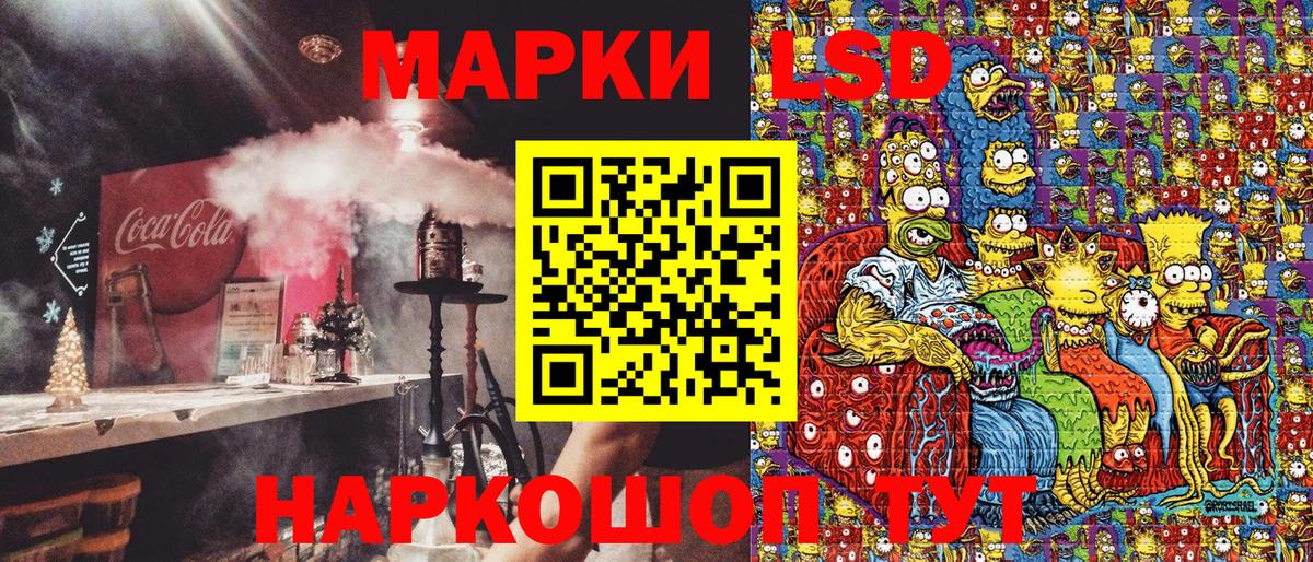 Марки NBOMe 1,8мг Родники
