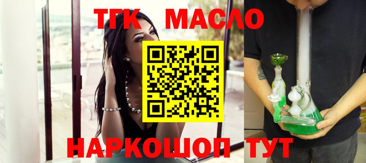 Дистиллят ТГК вейп с тгк  Вход с VPN  Родники 