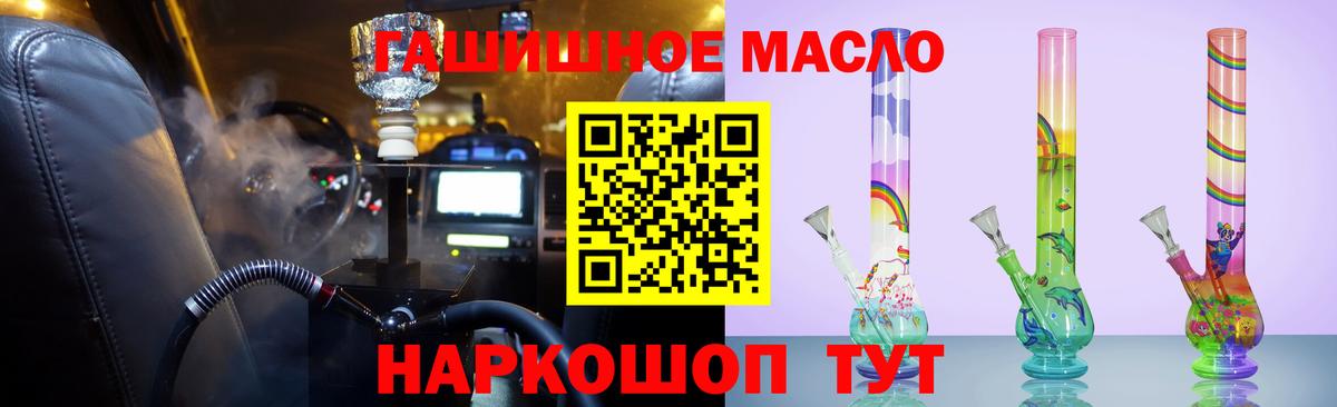 Дистиллят ТГК гашишное масло Родники