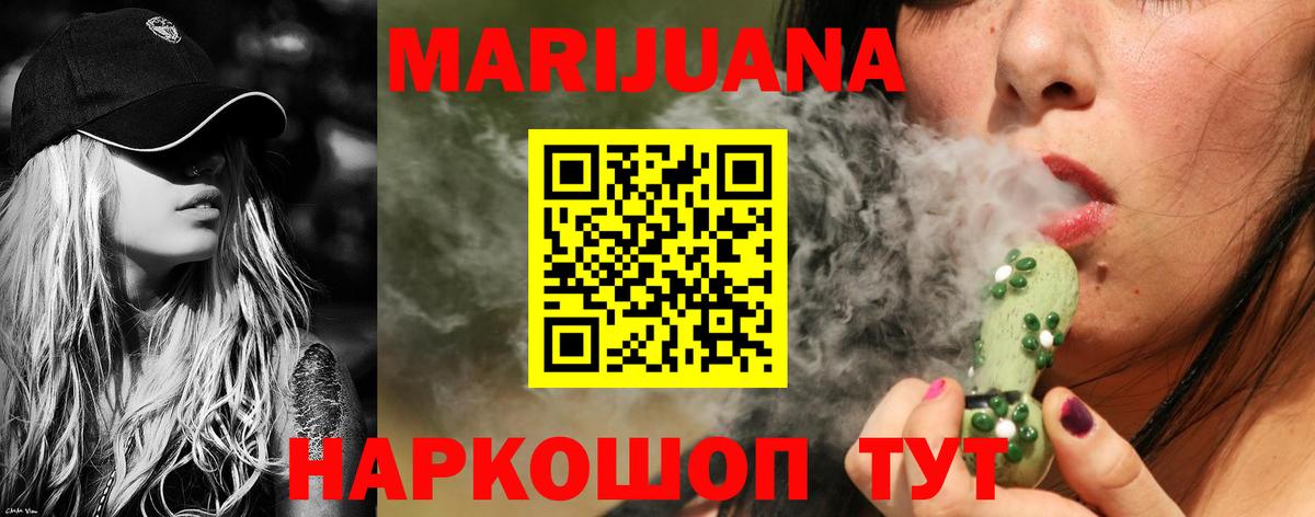 МАРИХУАНА конопля Родники